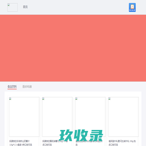 萌推