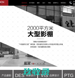 东莞产品摄影_淘宝电商视频拍摄_东莞家居家具灯饰摄影公司-东莞云帆摄影有限公司
