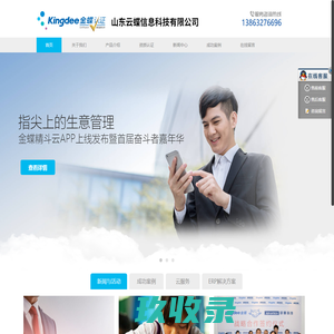 网站截图