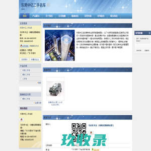 主要经营：奔驰,宝马,路虎,保时捷,奥迪,宾利,途锐,丰田,雷克萨斯,玛莎拉蒂,法拉利,劳斯莱斯,兰博基尼,悍马等各种中高端二手名车-东莞中亿二手名车