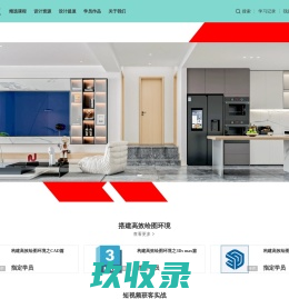 前瞻设计-助力零基础学室内设计的朋友快速学会设计，快速变现