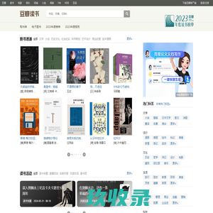 豆瓣读书