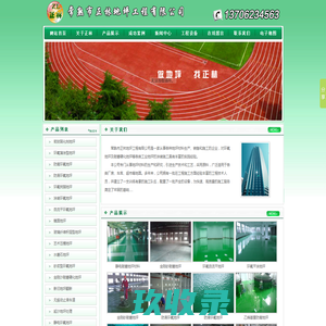 网站截图