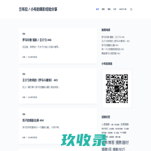 兰布拉摄影大街 – 小布的摄影经验分享
