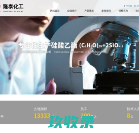 张家港市隆泰化工有限公司--硅酸乙酯-28|硅酸乙酯-32|硅酸乙酯-40