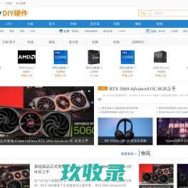 电脑硬件_天极网电脑DIY硬件频道