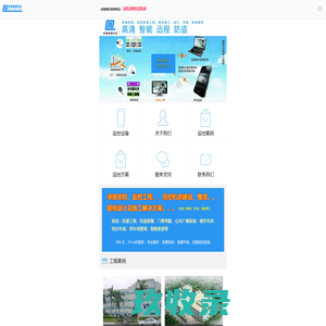 东莞监控,东莞监控安装,监控维护保养,监控整改,监控维修-伟捷安防