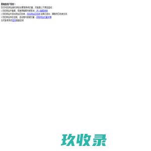 网站截图