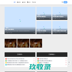 网站截图