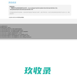论坛 - 24小时警局
