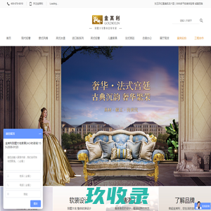 【金其利别墅家具】高端家具私人定制_京城别墅大宅家具定制专家！