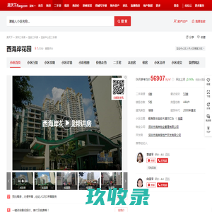 跨越有色金属