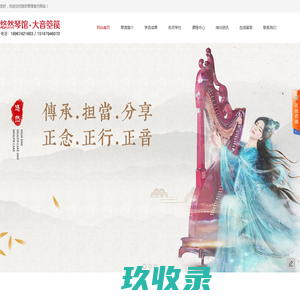 钢琴培训_竖琴|古筝培训班_零基础学箜篌哪家好-义乌市大音文化传播有限公司