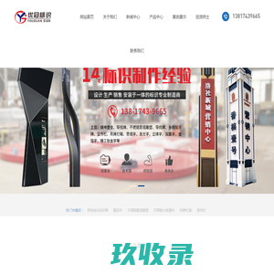 苏州优冠标识有限公司