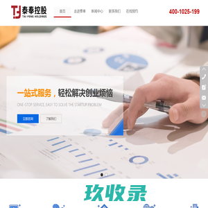 天津公司注册-天津金融公司转让-天津代理记账_泰奉集团