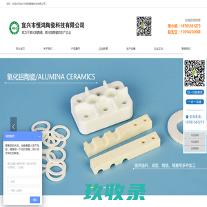 宜兴市恒鸿陶瓷科技有限公司