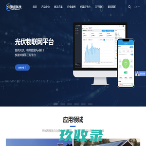 太阳能供电系统-杭州明诚电子科技有限公司