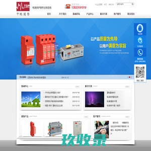 sum防雷器,sum隔离器,sum安全栅,电源防雷器,信号防雷器_上海深恩防雷技术有限公司