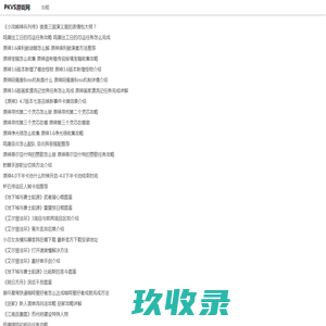 游戏之家_我的游戏网站,我的游戏之家