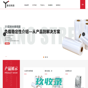 黄山源点新材料科技有限公司 -  黄山源点新材料科技有限公司