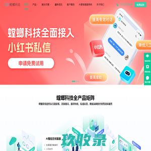 北京螳螂科技{官网}-CRM客户管理系统-免费CRM试用-CRM销售管理系统