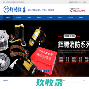 东台市辉腾救生设备有限公司-东台市辉腾救生设备有限公司