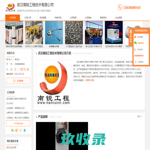 网站截图