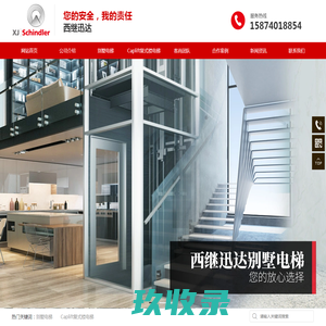 湖南客尚电梯服务有限公司_迅达别墅电梯|湖南家用别墅电梯安装
