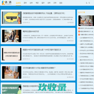 在线知识学习网站 - 抖二抖