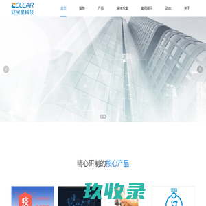 安宝星科技--移动互联网技术专家，专注于手机APP开发,android APP开发,iOS APP开发,后台服务器开发,手机网站开发,微信公众平台接口开发