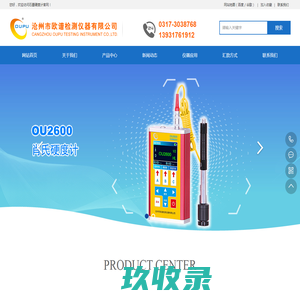 石墨硬度计_石墨专用硬度计_便携式石墨硬度仪_石墨硬度测量仪_肖式硬度计_厂家直销