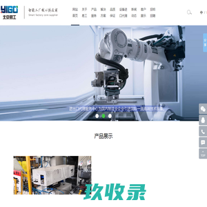 北京易工自动化技术有限公司