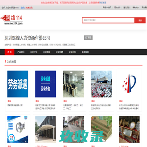 沙井辉煌人才市场-辉煌人才市场-沙井企业招聘-0755-深圳辉煌人力资源有限公司