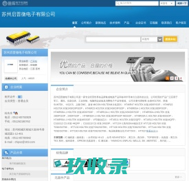 网站截图