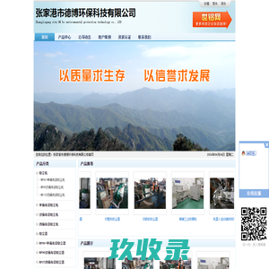 张家港市德博环保科技有限公司
