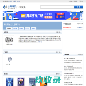 网站截图