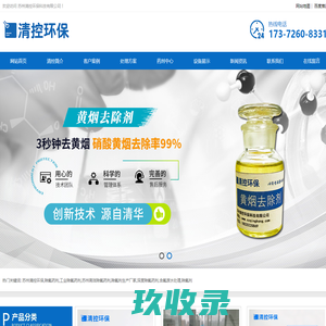 含氟废水处理_除氟药剂_氟离子去除药剂_高效除氟剂_除氟剂|苏州清控环保科技有限公司