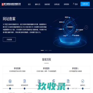厦门纳网科技股份有限公司 - 首页 Powered by IBRMMS V4.0