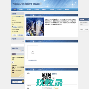 纺织机械-天津市天宁纺织机械设备有限公司