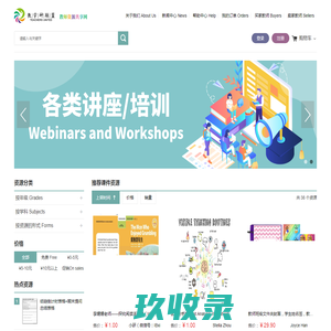 IB教学研-教师资源共享网