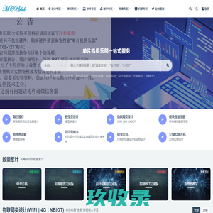 单片机俱乐部 - 官方网址-专注于单片机设计