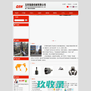玉环强森机械有限公司