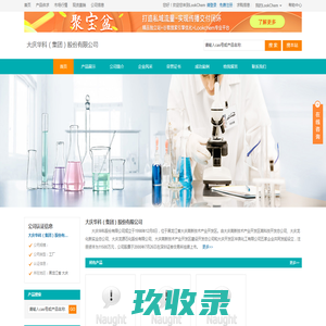 大庆华科（集团）股份有限公司 首页
