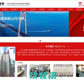 波形钢_波形钢腹板_桥梁钢结构-浙江中隧桥波形钢腹板有限公司