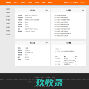 会员登录-商务联盟