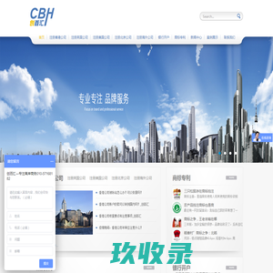 创百汇_离岸商务一站代办