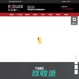 红运福断桥铝系统门窗,红运福精品防盗门,红运福锌合金大门,红运福精雕铸铝门