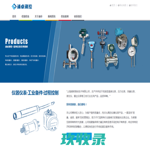 压力差压绝压温度液位变送器-电磁质量涡街流量计控制器-超声波雷达物位液位计开关供应厂家-百度百科-上海浦卓测控技术有限公司