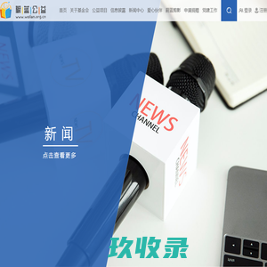 北京蔚蓝公益基金会|蔚蓝基金会