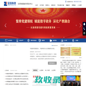 山东至信信息科技股份有限公司-官网